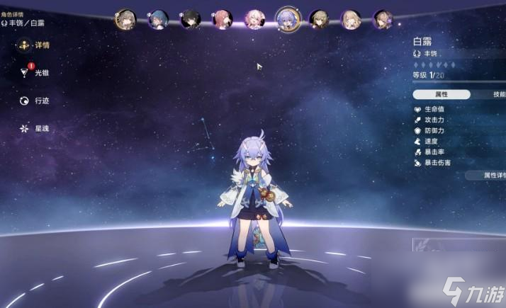崩坏星穹铁道公测角色哪个强