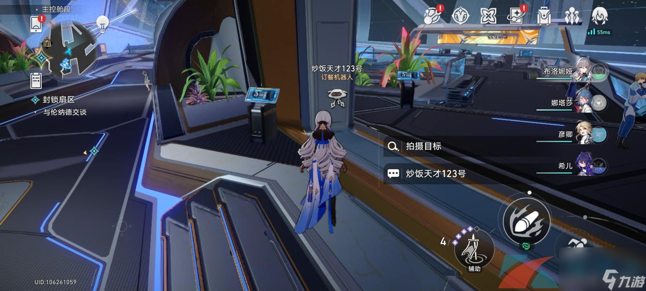 崩坏星穹铁道访问筛查拍摄第一辑拍摄位置介绍