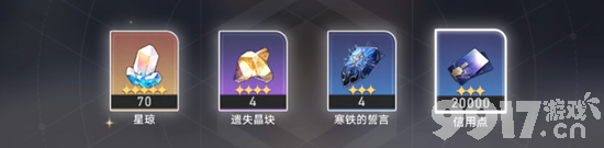 《崩坏：星穹铁道》神奇扑满活动如何玩 第二天速通玩法一览