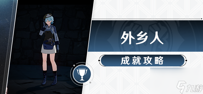 《崩坏星穹铁道》虚弱的女声任务怎么做