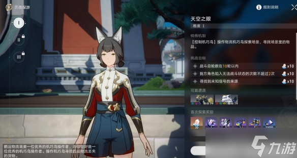 《崩坏星穹铁道》到此一飞成就攻略 1.2机巧鸟成就怎么触发？