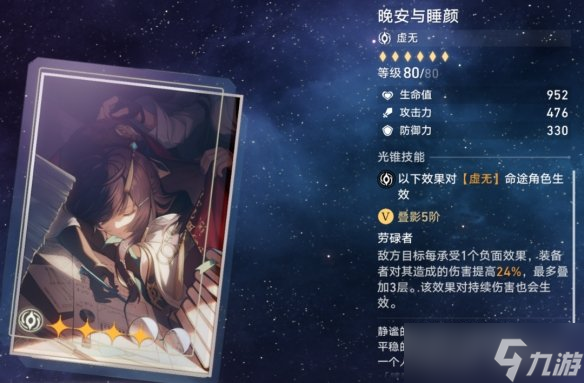 《崩坏星穹铁道》卡芙卡带什么光锥 星穹铁道卡芙卡光锥推荐
