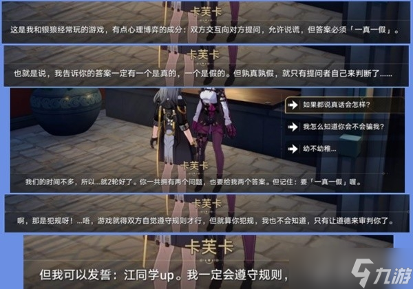 《崩坏星穹铁道》1.2陌生女人的来信任务方法
