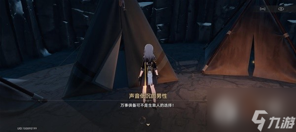 崩坏星穹铁道神奇扑满在哪里第6天流程