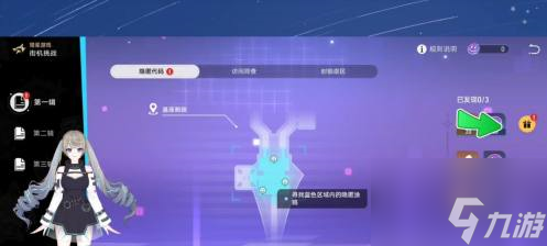 崩坏星穹铁道如何获得笑口常开 具体一览