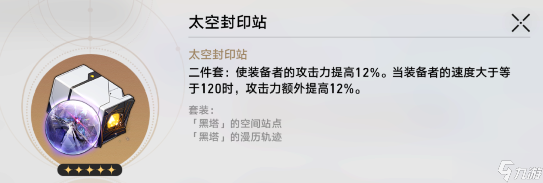 崩坏星穹铁道星穹铁道卡芙卡遗器词条推荐