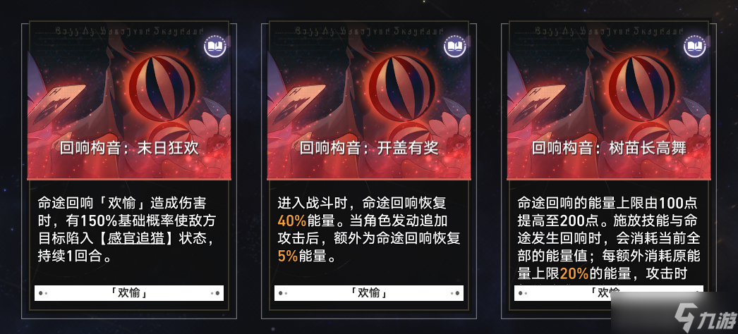 《崩坏星穹铁道》模拟宇宙第七关怎么打