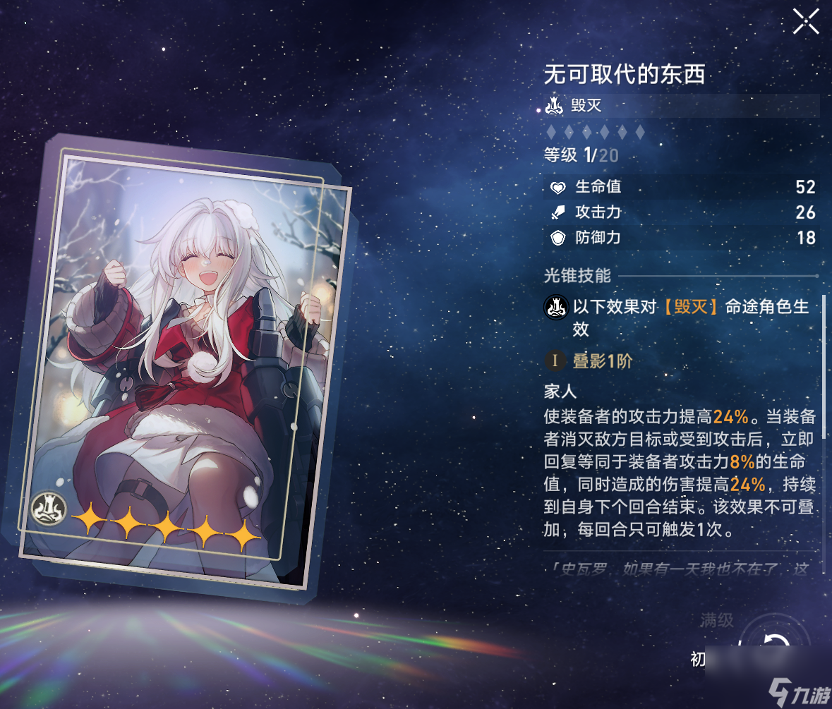 星穹铁道主角怎么换属性 物理主角主C流攻略