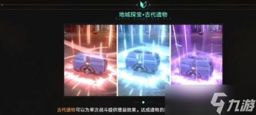 崩坏星穹铁道地城探宝活动怎么玩