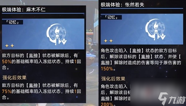 崩坏星穹铁道第七世界无脑打法指南