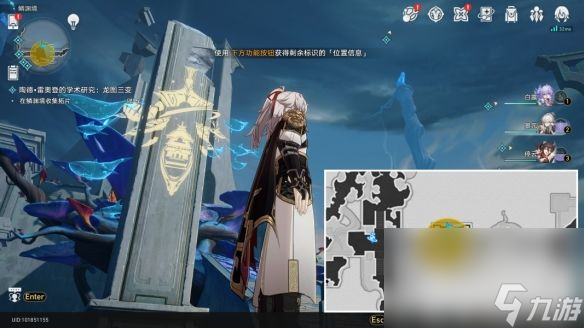 《崩坏星穹铁道》龙图三变如何完成 龙图三变做法指南