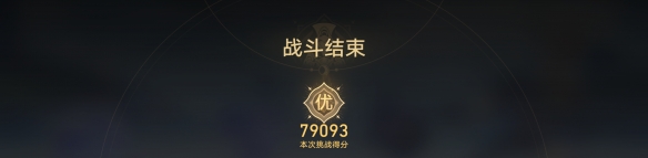 《崩坏星穹铁道》评书奇谈六怎么过 评书奇谈第六关流程攻略
