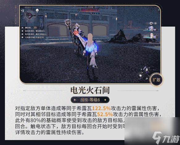 《崩坏星穹铁道》dot是什么 dot机制伤害来源伤害计算及配装建议一览