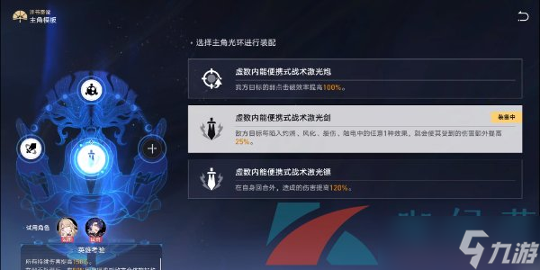 《崩坏星穹铁道》1.2评书奇谭第六折得胜而归通关攻略