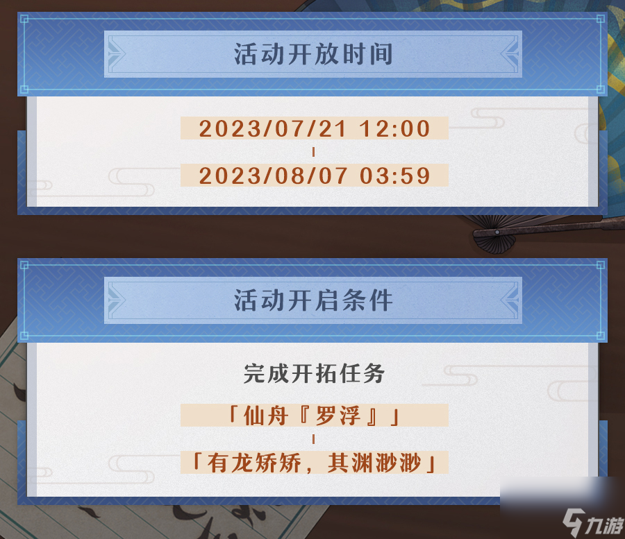 《崩坏星穹铁道》评书奇谭活动怎么玩