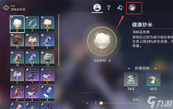 星穹铁道自塑尘脂怎么用