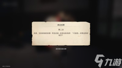 《崩坏星穹铁道》神奇扑满在哪里第二关完成方法一览