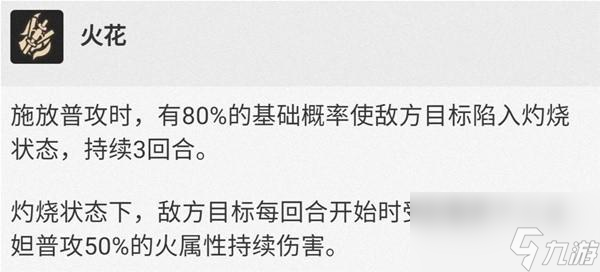 崩坏星穹铁道艾丝妲的技能效果是什么