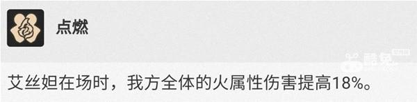 崩坏星穹铁道艾丝妲的技能效果是什么