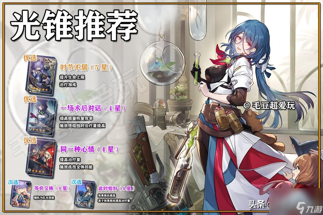 崩坏星穹铁道米莎技能介绍 娜塔莎超全培养攻略