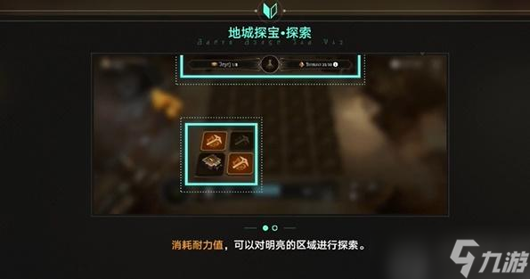 星穹铁道地城探宝第一遗迹浅层探索攻略