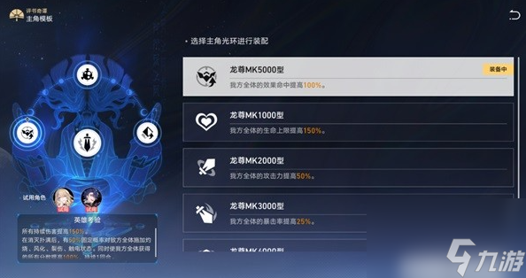 崩坏星穹铁道评书奇谭第三关怎么玩