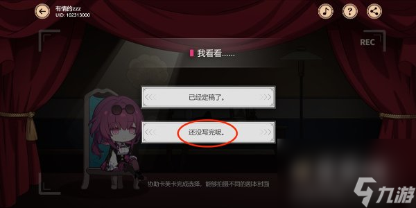 《崩坏星穹铁道》代号ACTION剧目四任务攻略
