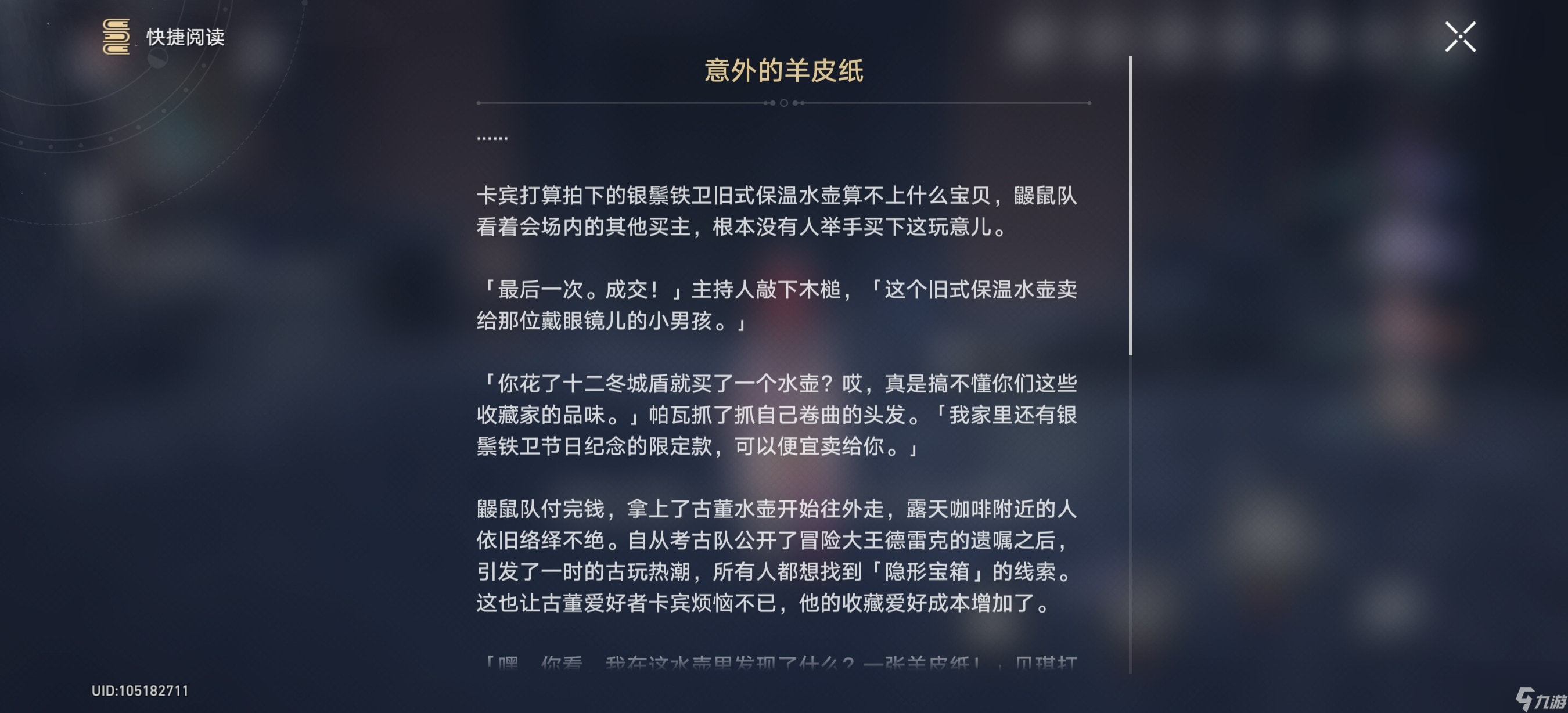 崩坏星穹铁道鼹鼠党宝藏任务怎么完成_崩坏星穹铁道鼹鼠党宝藏任务攻略