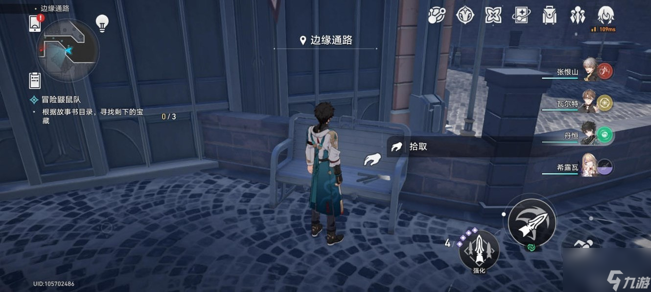 《崩坏星穹铁道》冒险鼹鼠队任务攻略 冒险鼹鼠队宝藏位置在哪
