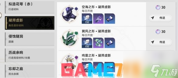 崩坏星穹铁道脆弱之身成就解锁-崩坏星穹铁道脆弱之身成就攻略