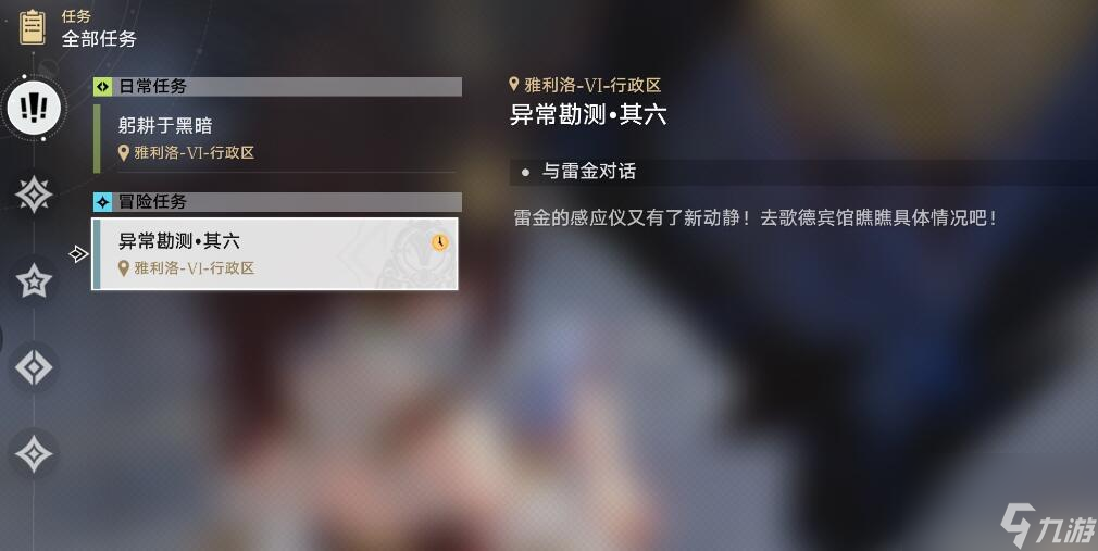 《崩坏星穹铁道》神奇扑满在哪里第六天通关流程 神奇扑满6怎么过关
