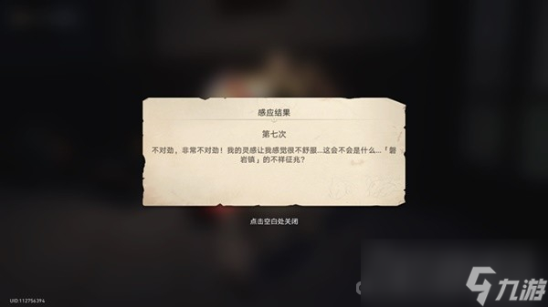 《崩坏星穹铁道》神奇扑满在哪里Day7怎么打