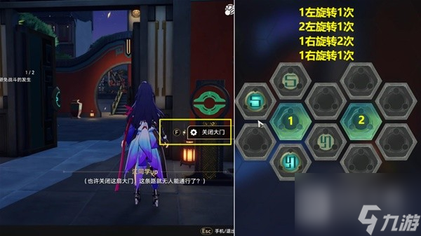 崩坏星穹铁道1.2陌生女人的来信任务攻略分享