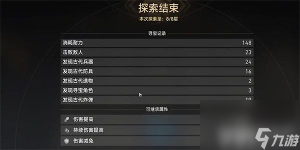 《崩坏星穹铁道》第一遗迹浅层探索怎么玩 第一遗迹浅层探索玩法分享