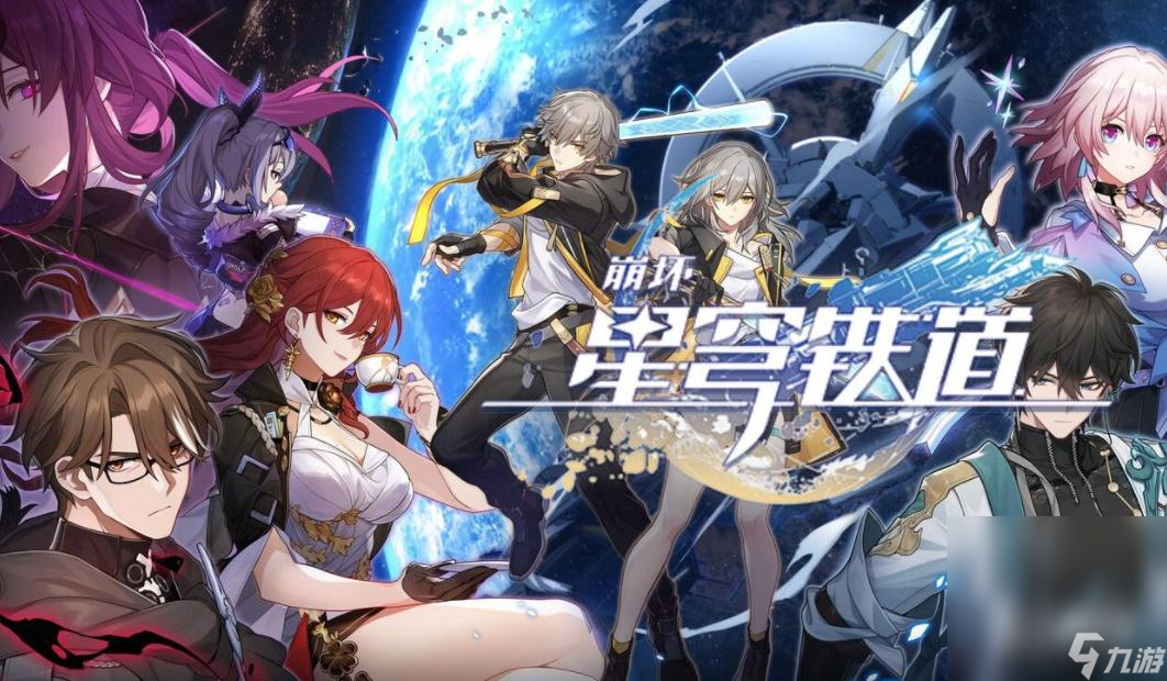 《崩坏：星穹铁道》药王秘传划追源及斥谬获得方法攻略