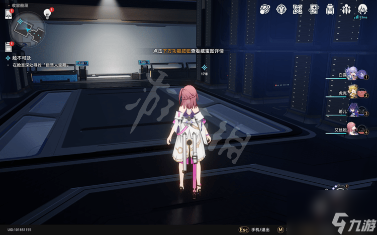 崩坏星穹铁道触不可及任务怎么做-星穹铁道触不可及任务攻略