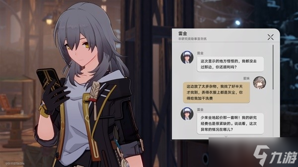 《崩坏星穹铁道》神奇扑满在哪里其五攻略