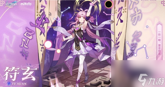 崩坏星穹铁道符玄强度如何 崩坏星穹铁道符玄技能介绍