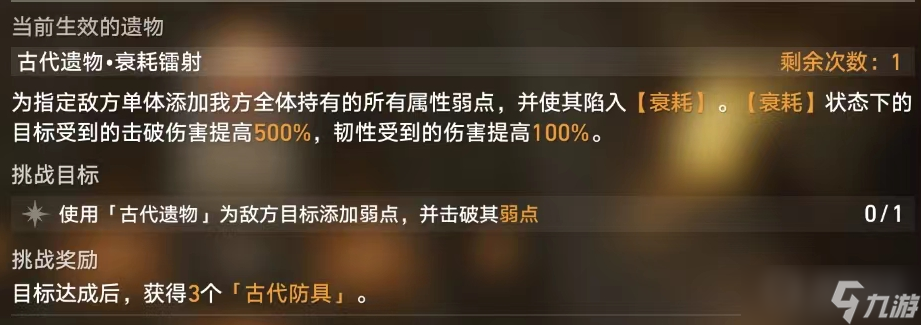 《崩坏星穹铁道》地城探宝第二遗迹方法