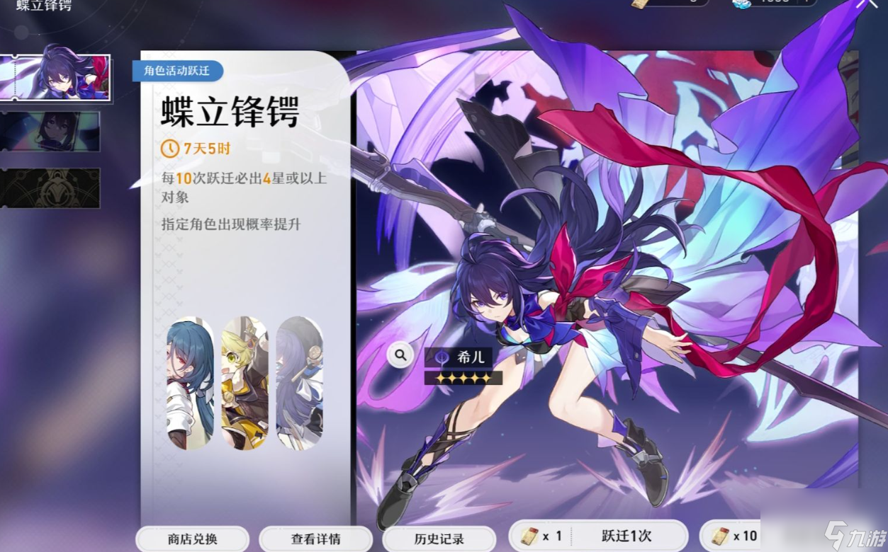 崩坏星穹铁道有几种跃迁 跃迁抽什么角色比较好