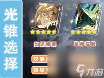 崩坏星穹铁道彦卿培养攻略