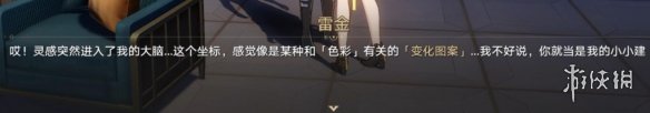 《崩坏星穹铁道》奇特扑满在哪里第二关怎样过？第二关攻略