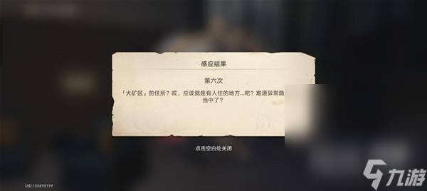 《崩坏星穹铁道》神奇扑满在哪里第6天攻略一览