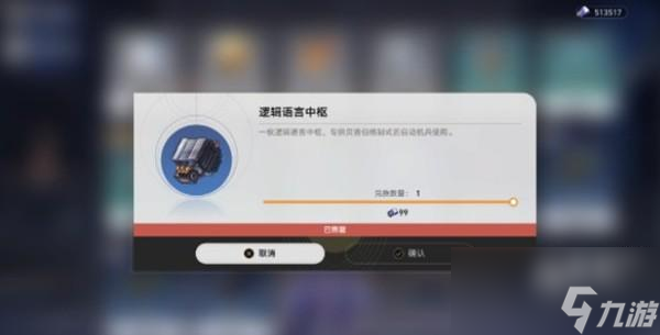 崩坏星穹铁道隐藏成就急人之所急快速完成流程