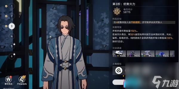 《崩坏：星穹铁道》评书奇谭第三折通关攻略