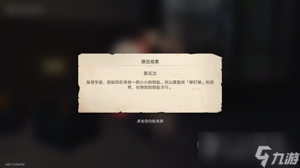 《崩坏星穹铁道》神奇扑满在哪里其五攻略