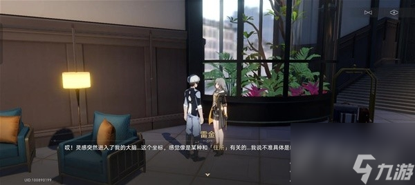 崩坏星穹铁道神奇扑满在哪里第6天攻略