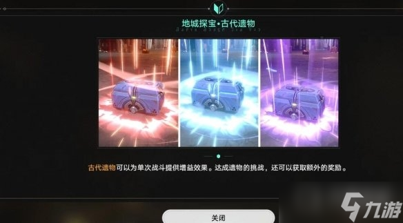《崩坏星穹铁道》地城探宝活动怎么玩