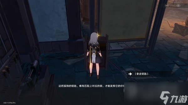《崩坏星穹铁道》神奇扑满在哪里其五攻略