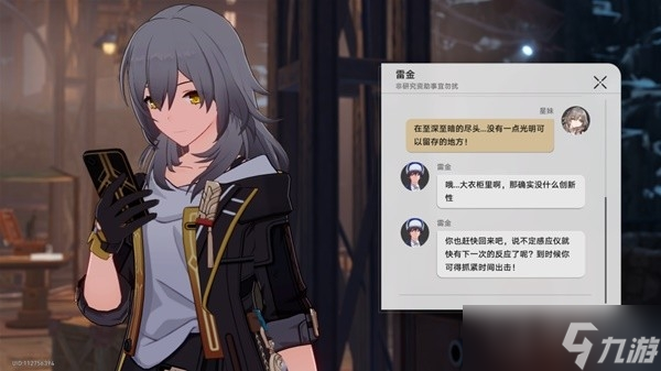 《崩坏星穹铁道》神奇扑满在哪里其五攻略